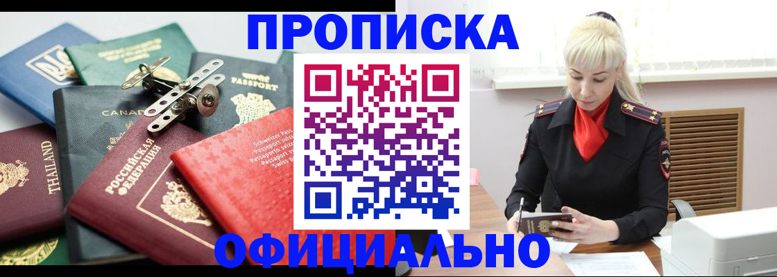 временная регистрация надежно в Крыму