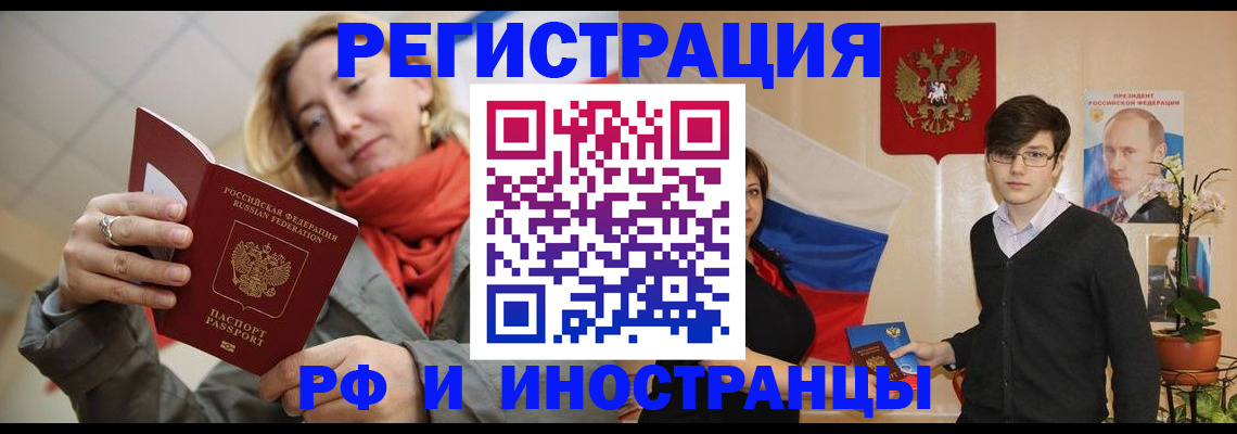 прописка ребенка в Крыму