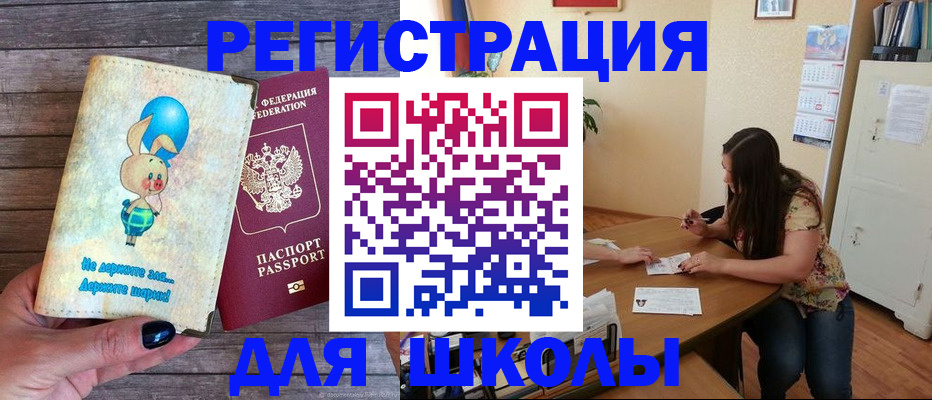 временная регистрация 2025 в Крыму
