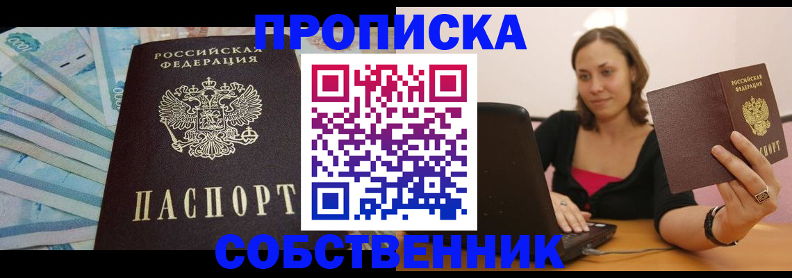 временная регистрация гарантия в Крыму