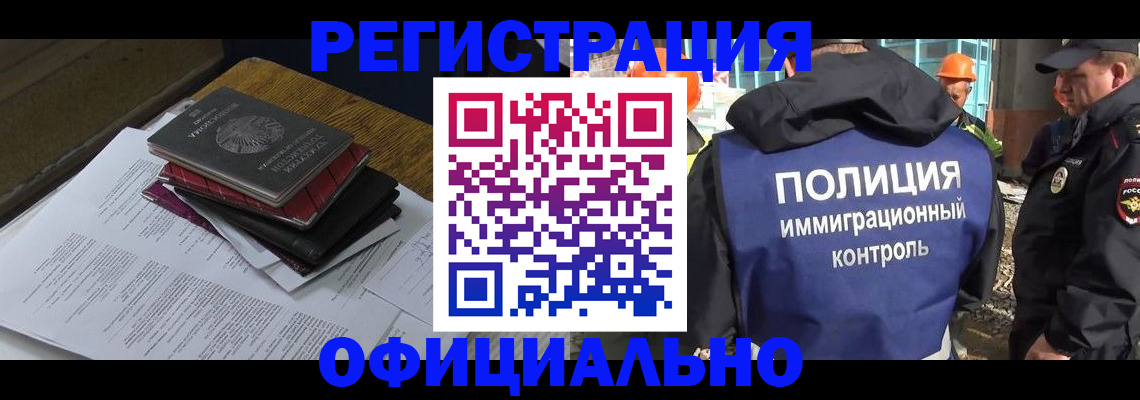 прописка регистрация в Крыму