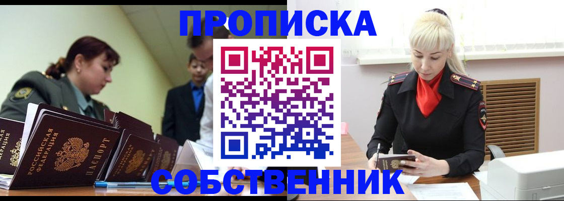 прописка иностранных граждан в Крыму