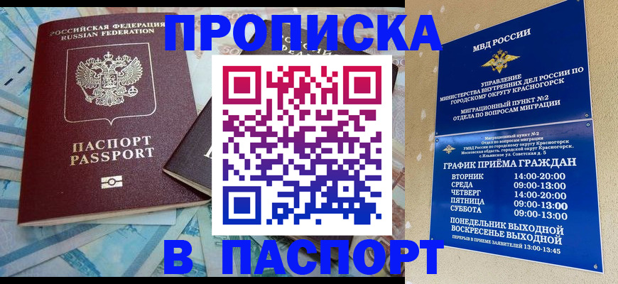 найти адрес прописки в Крыму