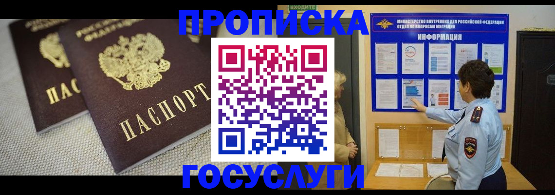 пропишу в квартире в Крыму